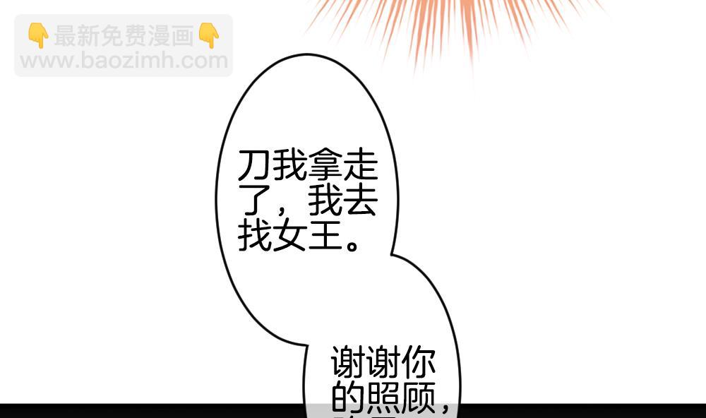 🍻拂晓的花嫁 第270话 跨越千年之人 7 第43页