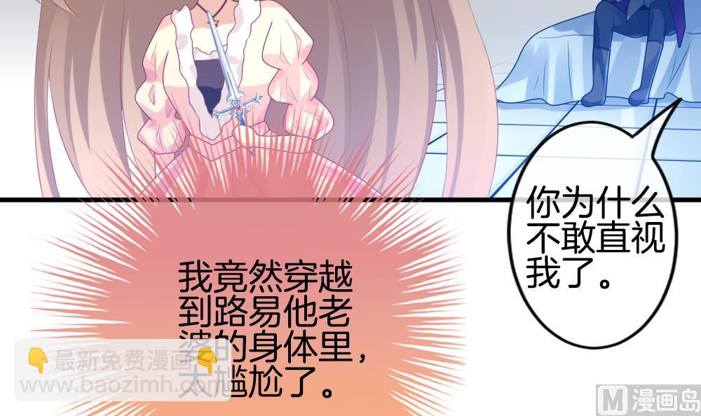 🍻拂晓的花嫁 第270话 跨越千年之人 7 第45页