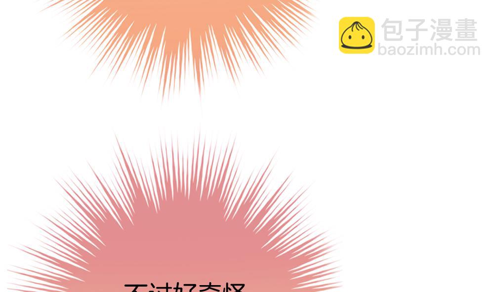 🍻拂晓的花嫁 第270话 跨越千年之人 7 第46页
