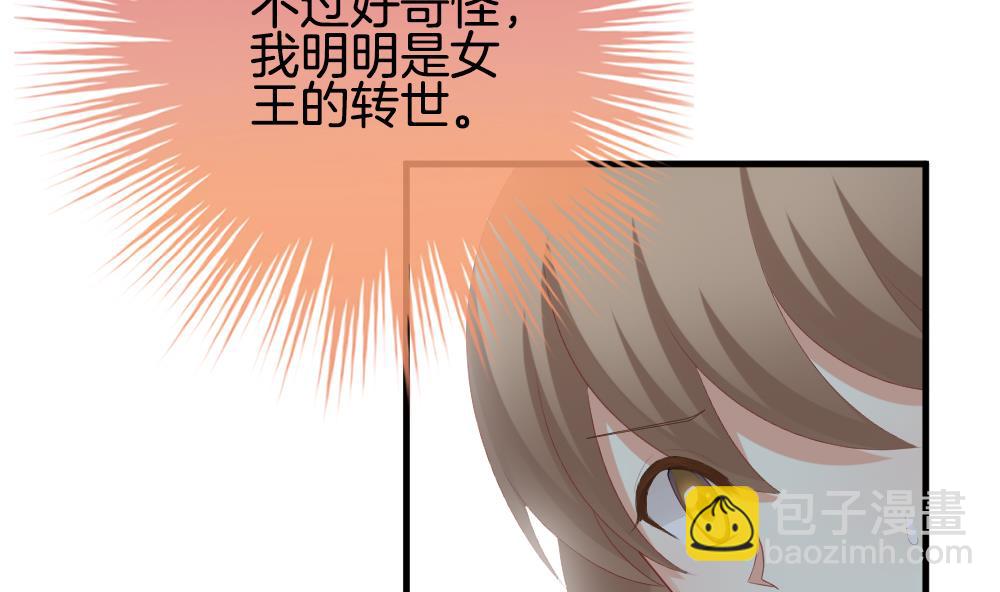 🍻拂晓的花嫁 第270话 跨越千年之人 7 第47页