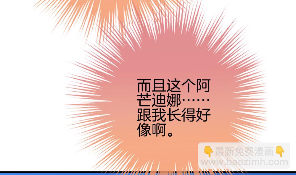 🍻拂晓的花嫁 第270话 跨越千年之人 7 第49页