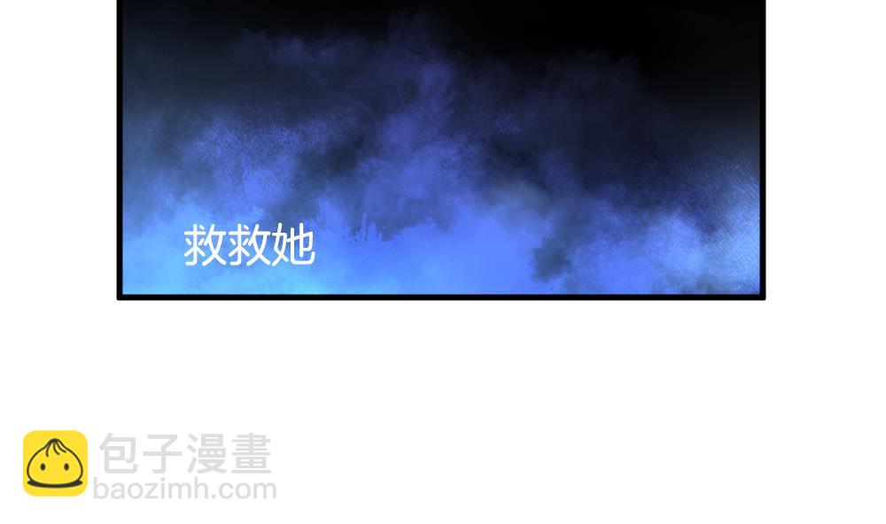 🍻拂晓的花嫁 第270话 跨越千年之人 7 第5页