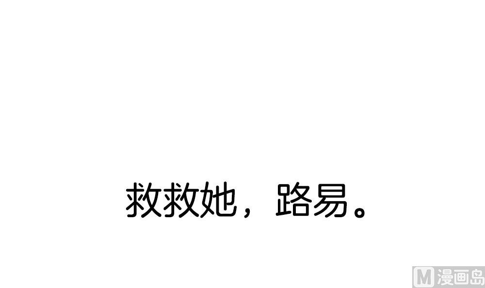 🍻拂晓的花嫁 第270话 跨越千年之人 7 第6页