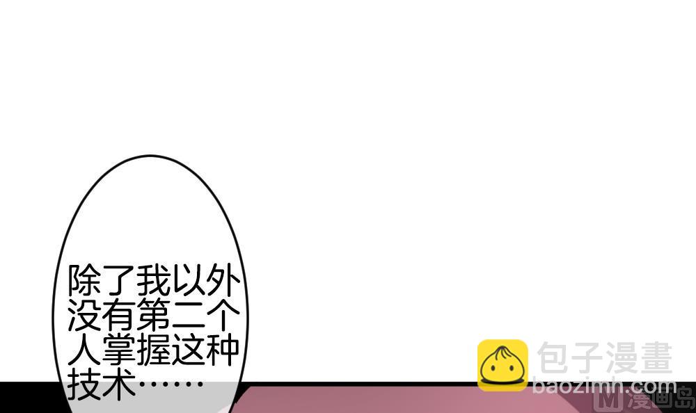 🍻拂晓的花嫁 第270话 跨越千年之人 7 第9页