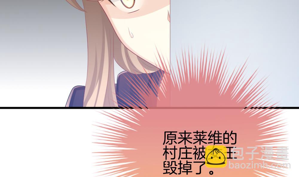 🍻拂晓的花嫁 第272话 跨越千年之人 9 第10页