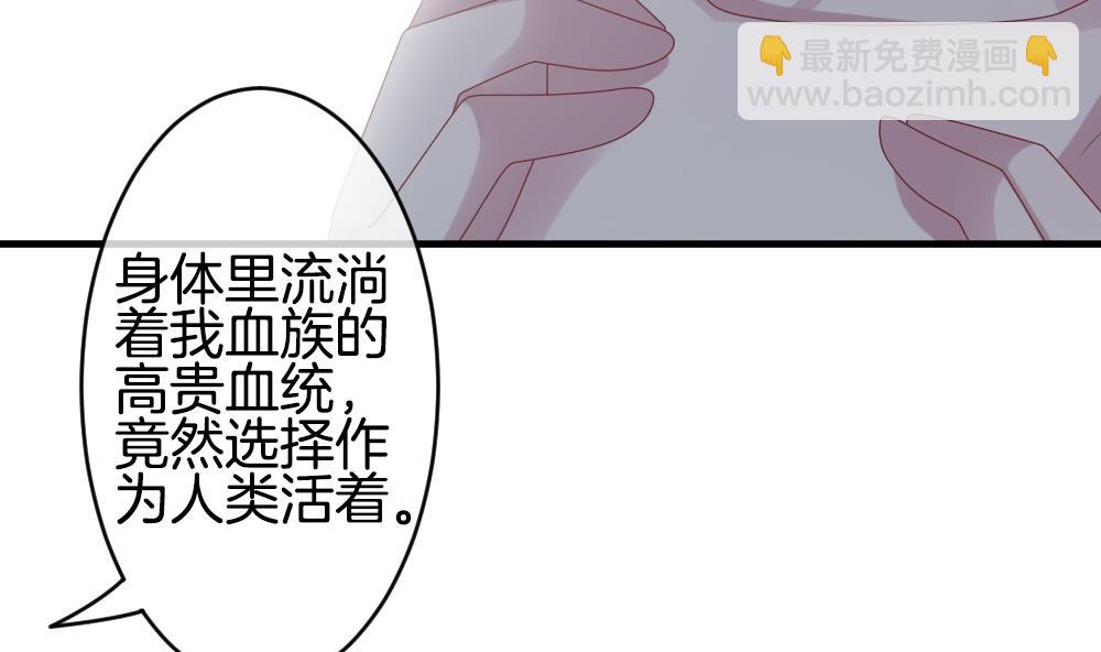 🍻拂晓的花嫁 第272话 跨越千年之人 9 第13页