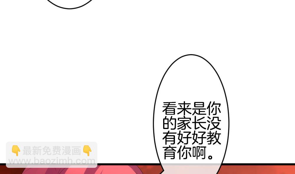 🍻拂晓的花嫁 第272话 跨越千年之人 9 第14页