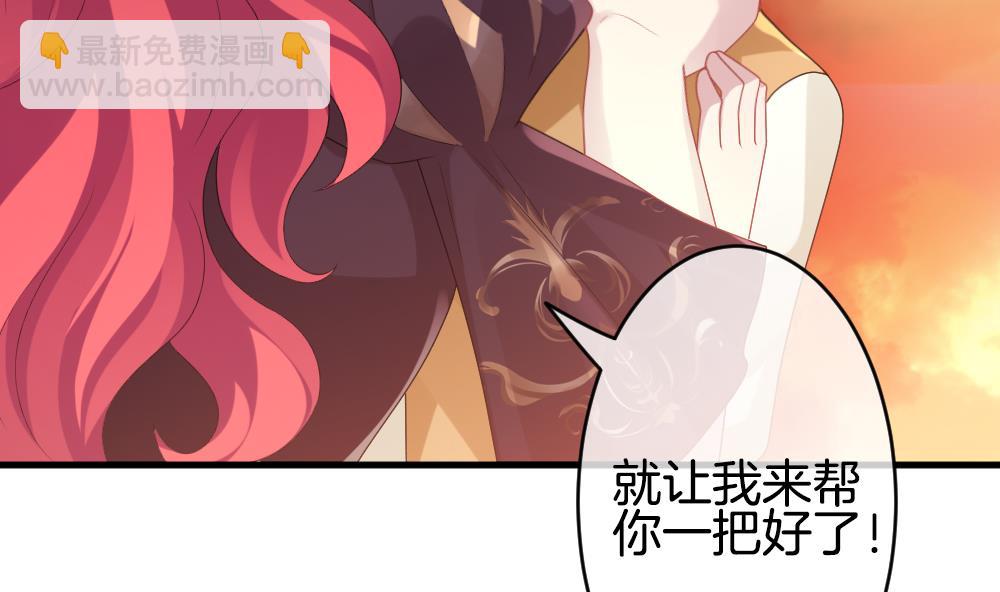 🍻拂晓的花嫁 第272话 跨越千年之人 9 第16页