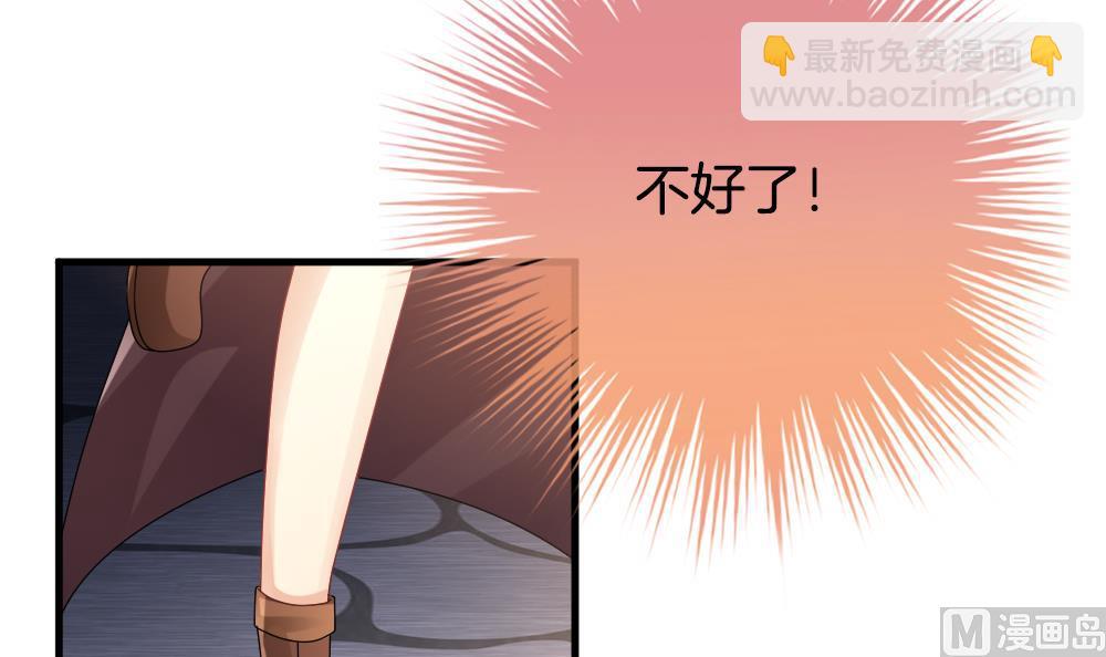 🍻拂晓的花嫁 第272话 跨越千年之人 9 第18页
