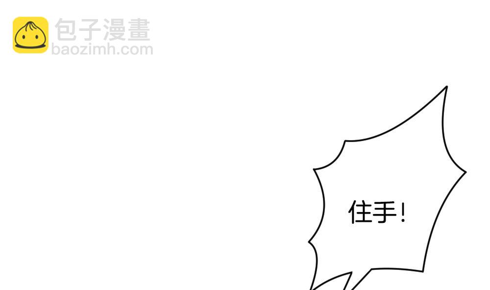 🍻拂晓的花嫁 第272话 跨越千年之人 9 第20页
