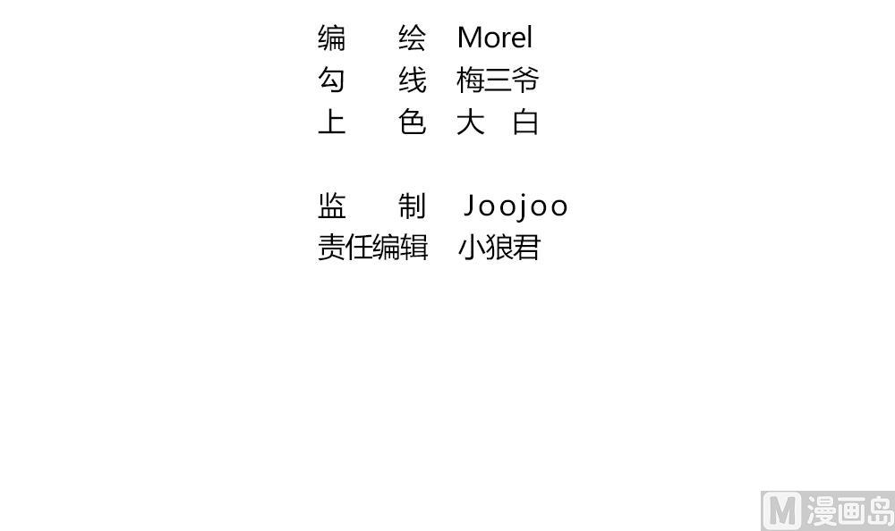 🍻拂晓的花嫁 第272话 跨越千年之人 9 第3页