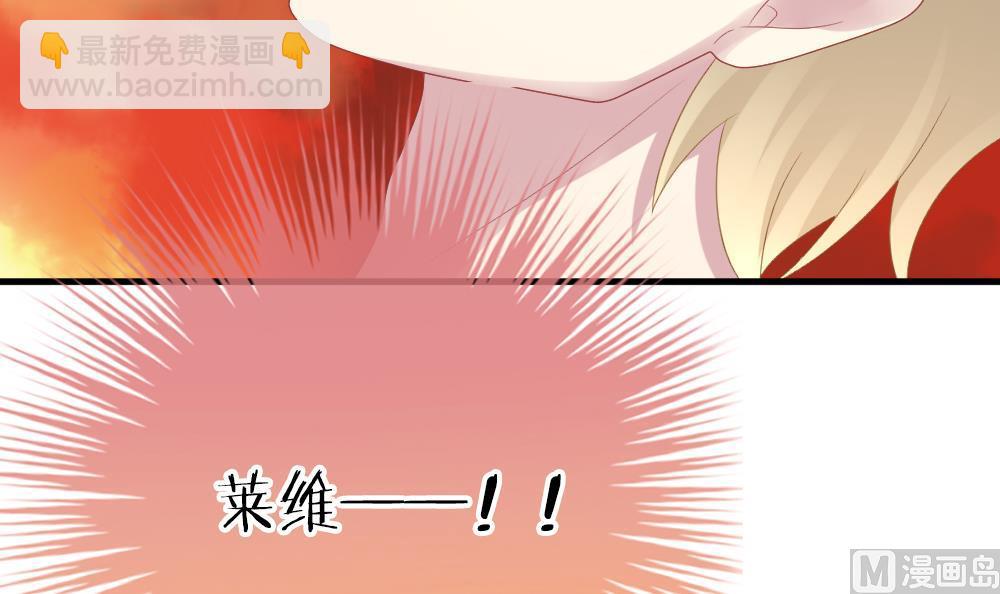 🍻拂晓的花嫁 第272话 跨越千年之人 9 第30页