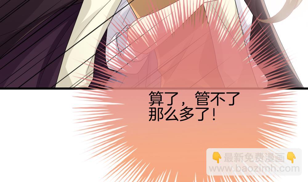 🍻拂晓的花嫁 第272话 跨越千年之人 9 第34页