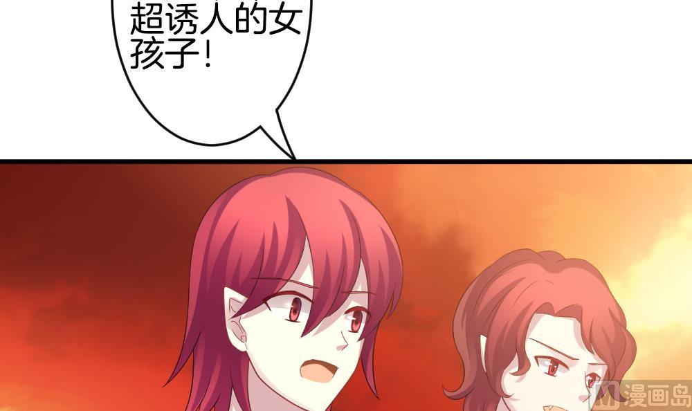 🍻拂晓的花嫁 第272话 跨越千年之人 9 第36页
