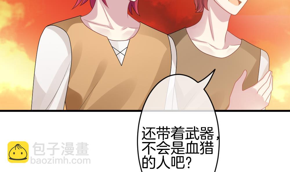 🍻拂晓的花嫁 第272话 跨越千年之人 9 第37页