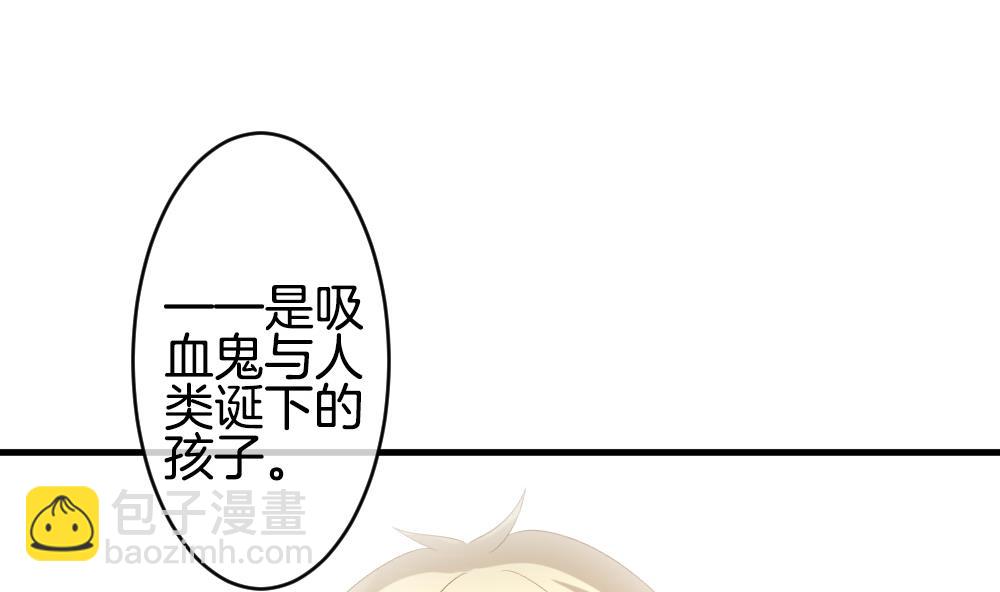 🍻拂晓的花嫁 第272话 跨越千年之人 9 第4页