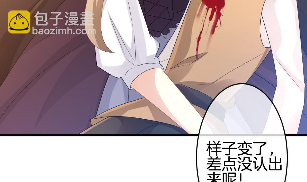 🍻拂晓的花嫁 第272话 跨越千年之人 9 第41页