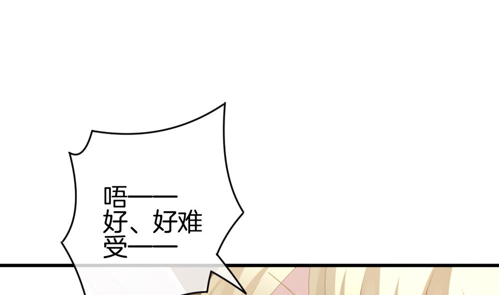 🍻拂晓的花嫁 第272话 跨越千年之人 9 第43页