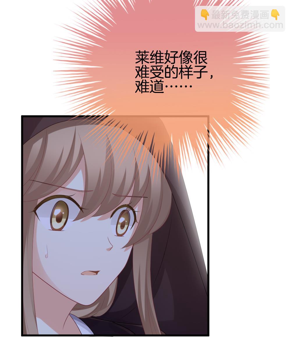 🍻拂晓的花嫁 第272话 跨越千年之人 9 第46页