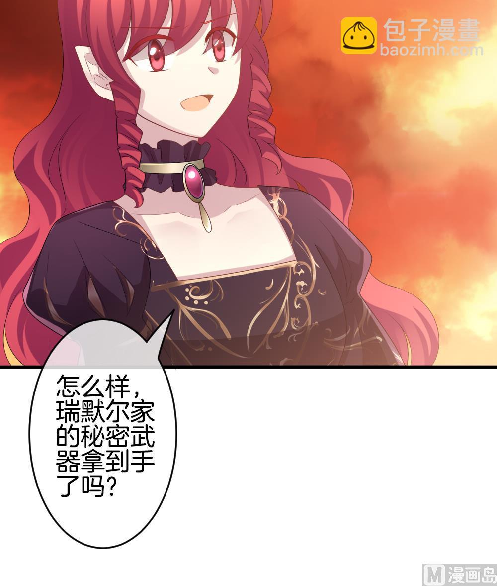 🍻拂晓的花嫁 第272话 跨越千年之人 9 第48页