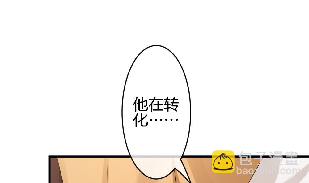 🍻拂晓的花嫁 第272话 跨越千年之人 9 第49页
