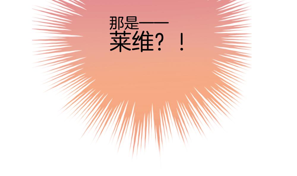 🍻拂晓的花嫁 第272话 跨越千年之人 9 第7页