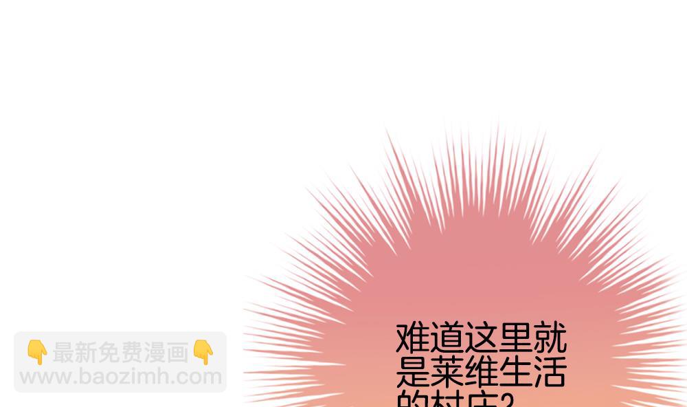 🍻拂晓的花嫁 第272话 跨越千年之人 9 第8页