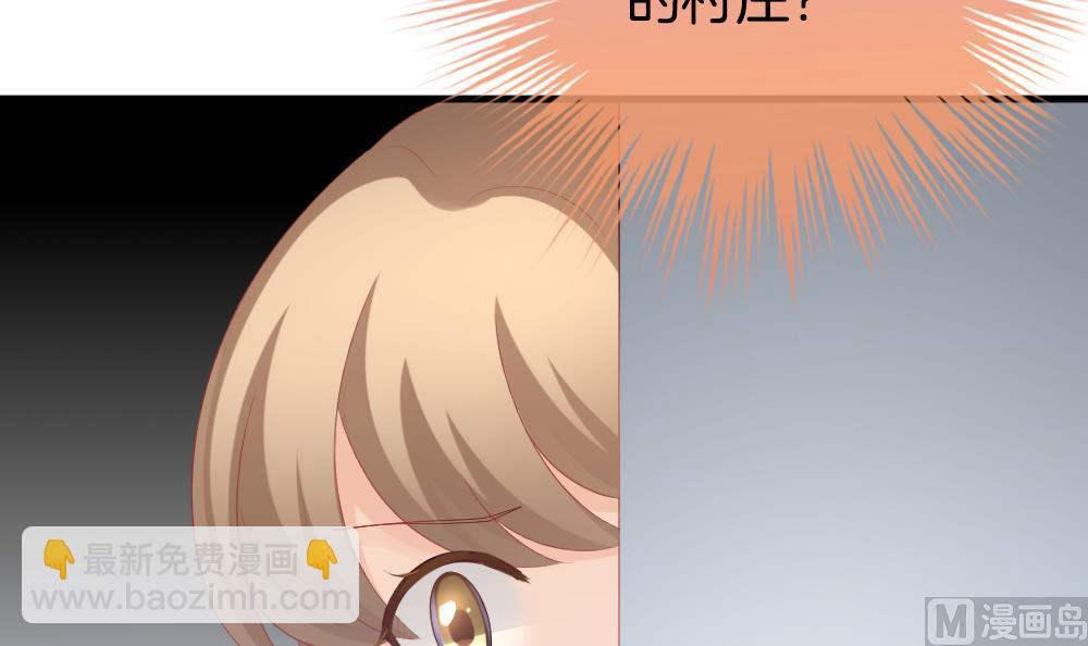 🍻拂晓的花嫁 第272话 跨越千年之人 9 第9页