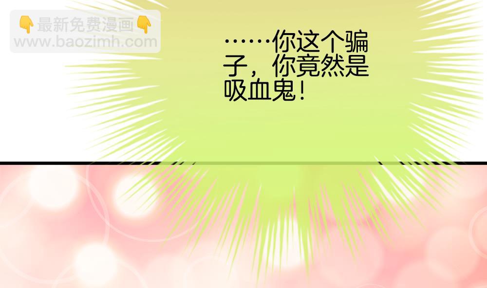 🍻拂晓的花嫁 第274话 跨越千年之人 11 第11页