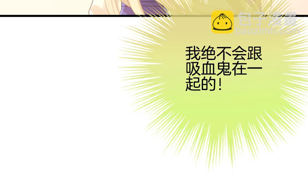 🍻拂晓的花嫁 第274话 跨越千年之人 11 第13页
