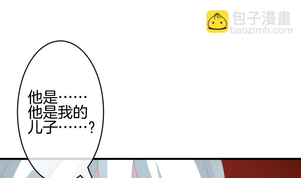 🍻拂晓的花嫁 第274话 跨越千年之人 11 第17页