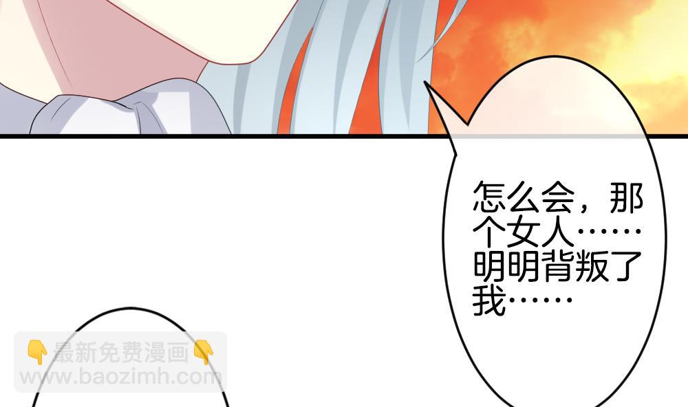 🍻拂晓的花嫁 第274话 跨越千年之人 11 第19页
