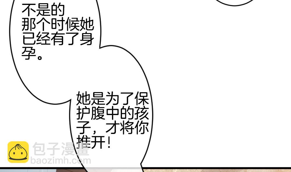 🍻拂晓的花嫁 第274话 跨越千年之人 11 第20页