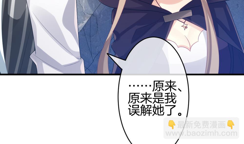 🍻拂晓的花嫁 第274话 跨越千年之人 11 第22页