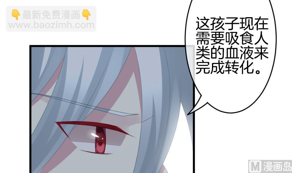 🍻拂晓的花嫁 第274话 跨越千年之人 11 第24页
