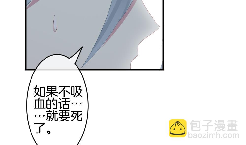 🍻拂晓的花嫁 第274话 跨越千年之人 11 第25页