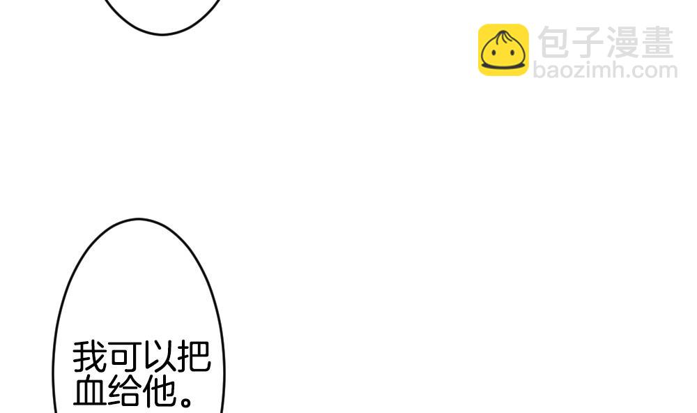 🍻拂晓的花嫁 第274话 跨越千年之人 11 第26页