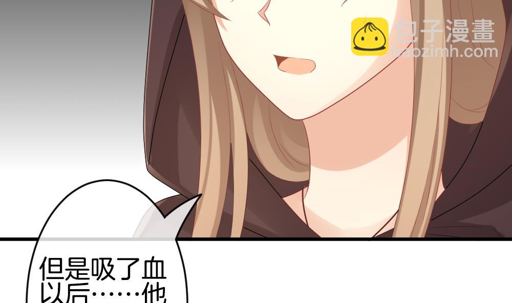 🍻拂晓的花嫁 第274话 跨越千年之人 11 第28页