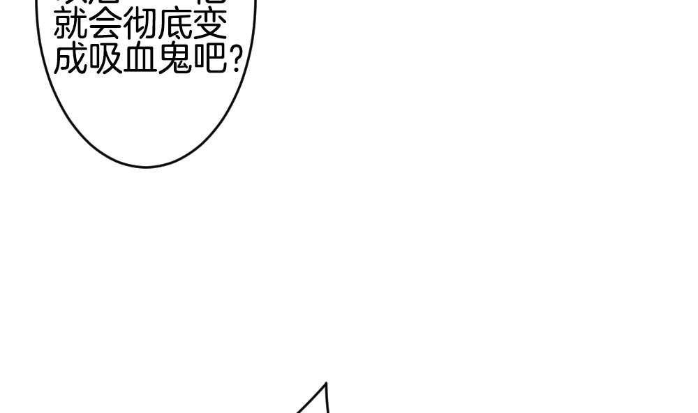 🍻拂晓的花嫁 第274话 跨越千年之人 11 第29页