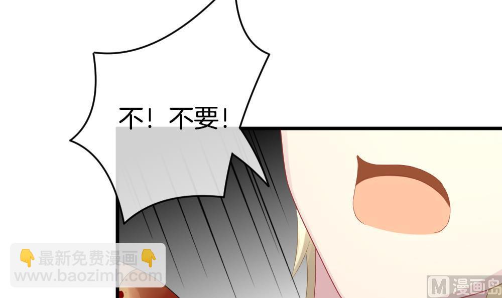 🍻拂晓的花嫁 第274话 跨越千年之人 11 第30页