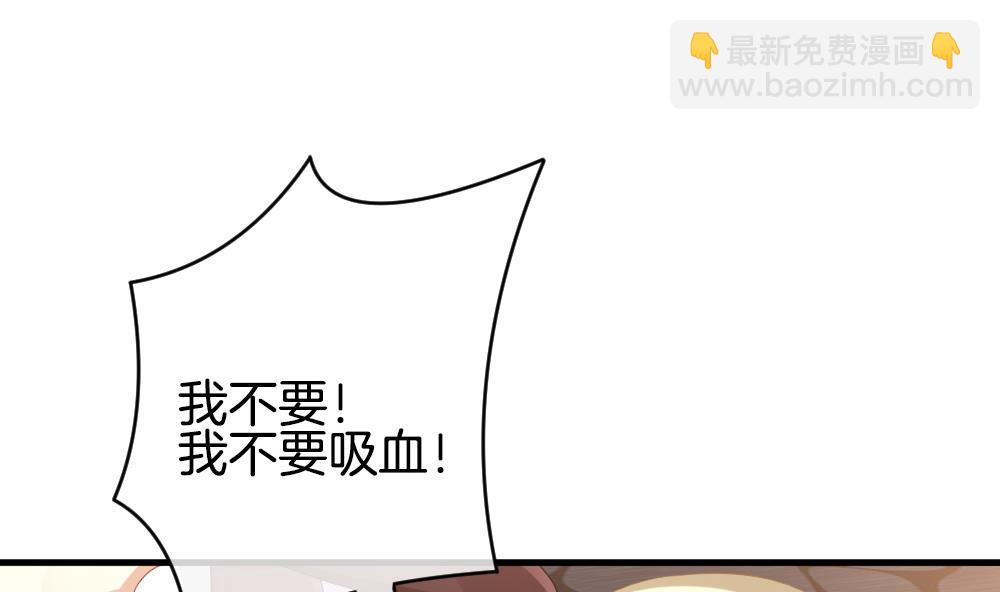 🍻拂晓的花嫁 第274话 跨越千年之人 11 第32页