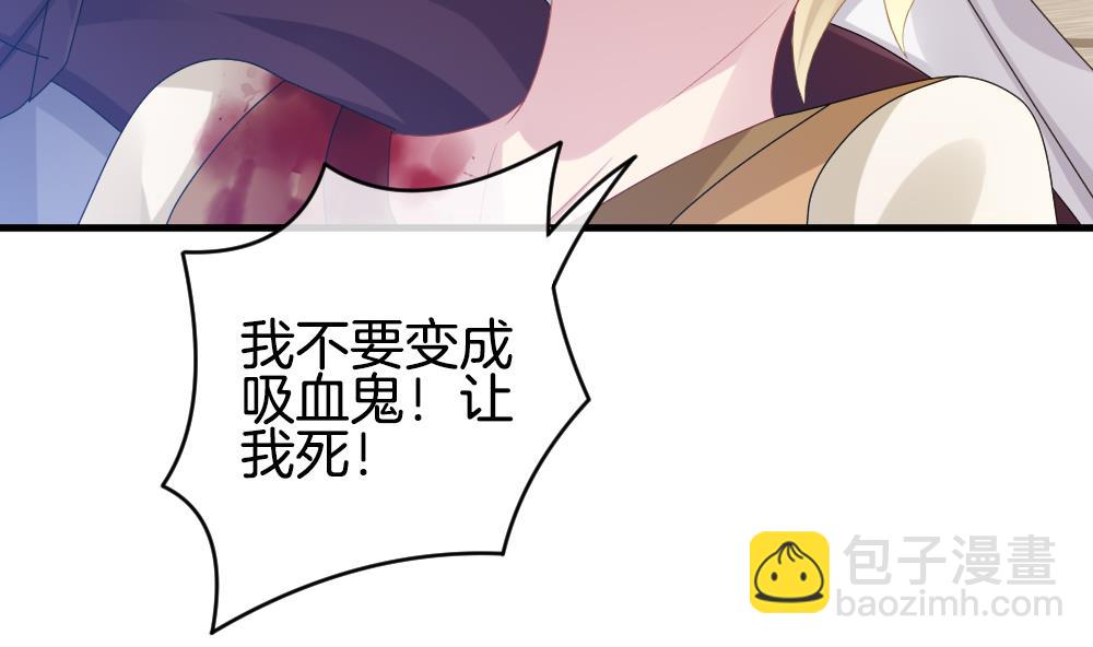 🍻拂晓的花嫁 第274话 跨越千年之人 11 第34页