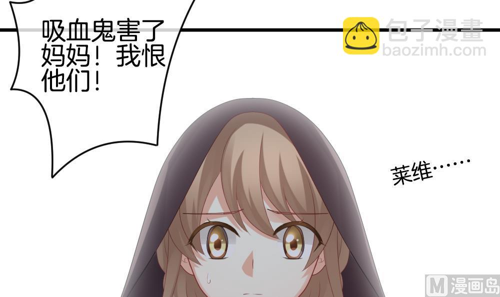 🍻拂晓的花嫁 第274话 跨越千年之人 11 第36页