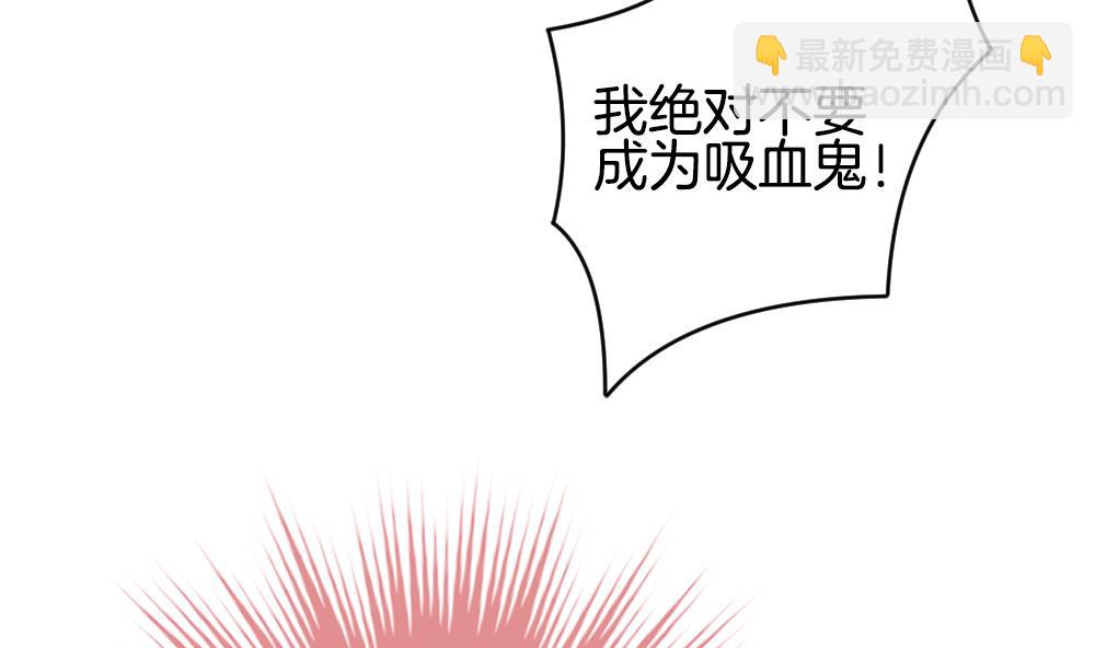 🍻拂晓的花嫁 第274话 跨越千年之人 11 第38页