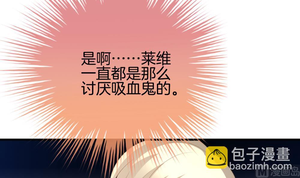 🍻拂晓的花嫁 第274话 跨越千年之人 11 第39页