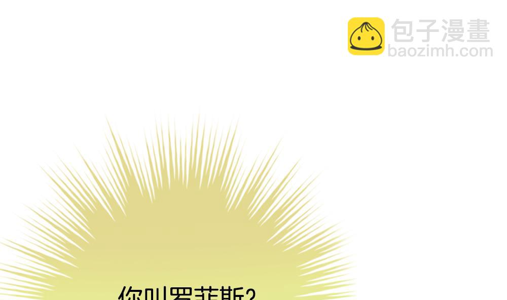 🍻拂晓的花嫁 第274话 跨越千年之人 11 第4页