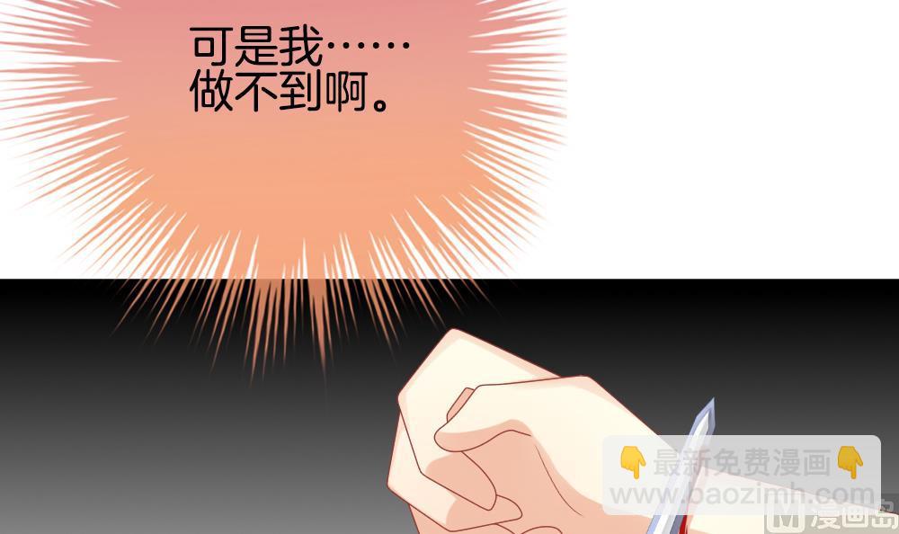 🍻拂晓的花嫁 第274话 跨越千年之人 11 第45页
