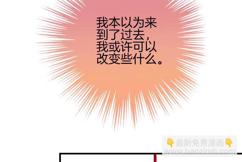 🍻拂晓的花嫁 第274话 跨越千年之人 11 第47页