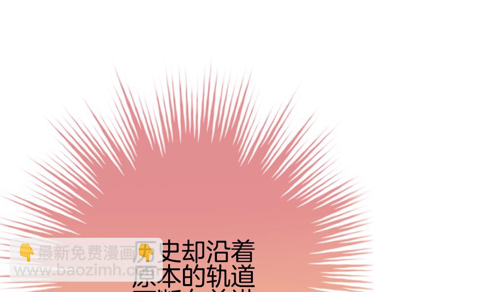 🍻拂晓的花嫁 第274话 跨越千年之人 11 第49页