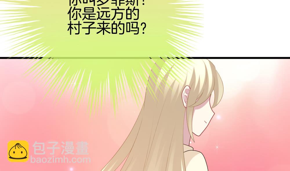 🍻拂晓的花嫁 第274话 跨越千年之人 11 第5页